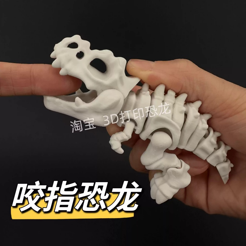 3D Printing Joint - En stock Nouveau Dinosaure T-Rex à