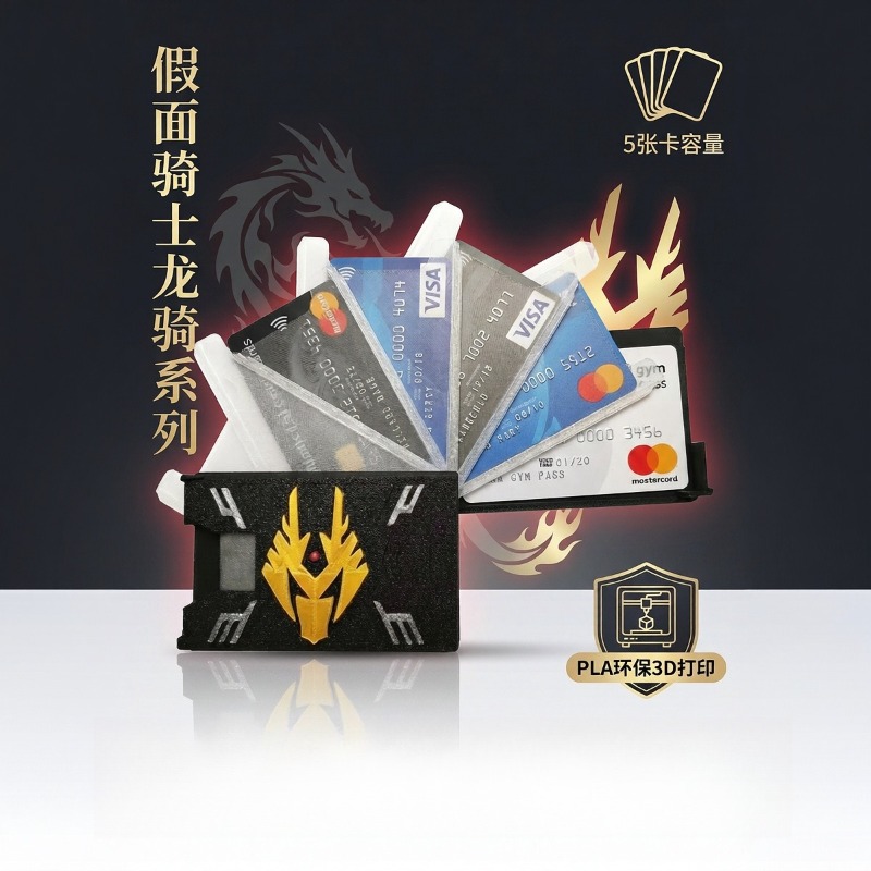 Porte-cartes imprimé en 3D Kam - 3D Printing Dragon avis et prix